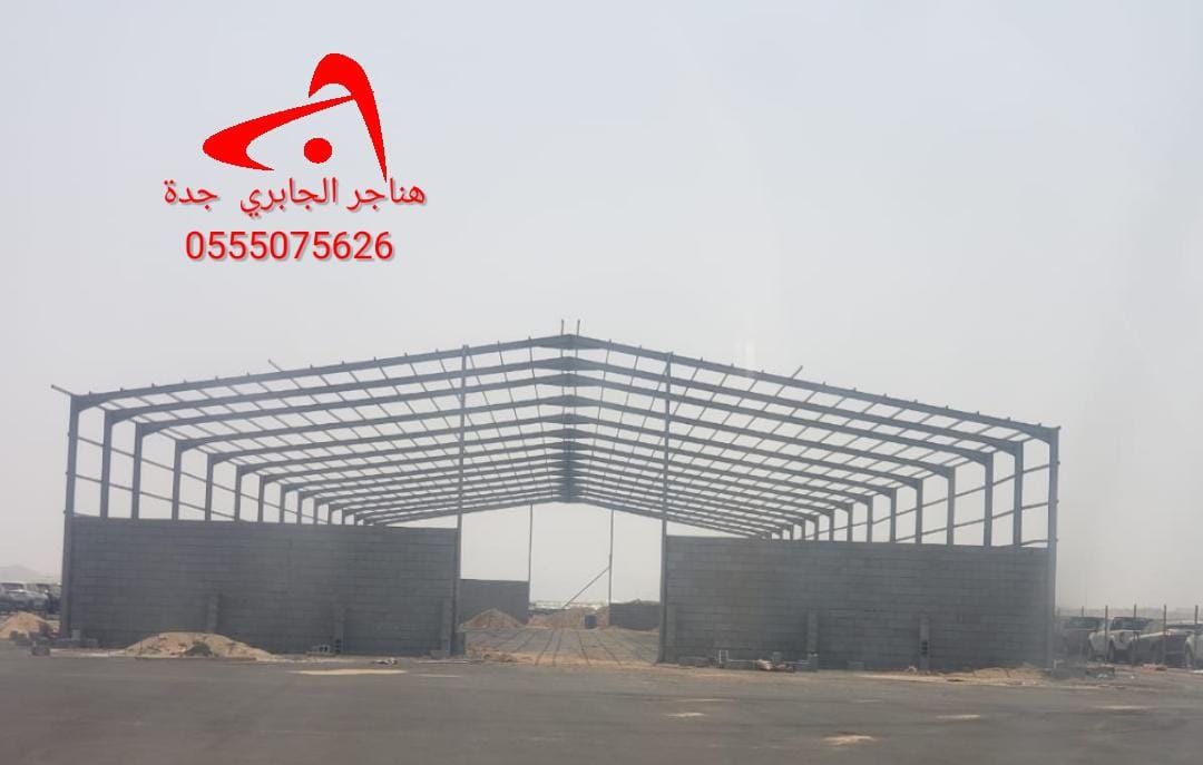 هناقر حديدية العمل جميع انحاء جدة 